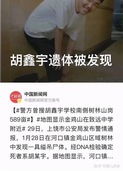 救援队：胡鑫宇遗体发现位置偏僻，或不在搜索范围内_凤凰网视频_凤凰网
