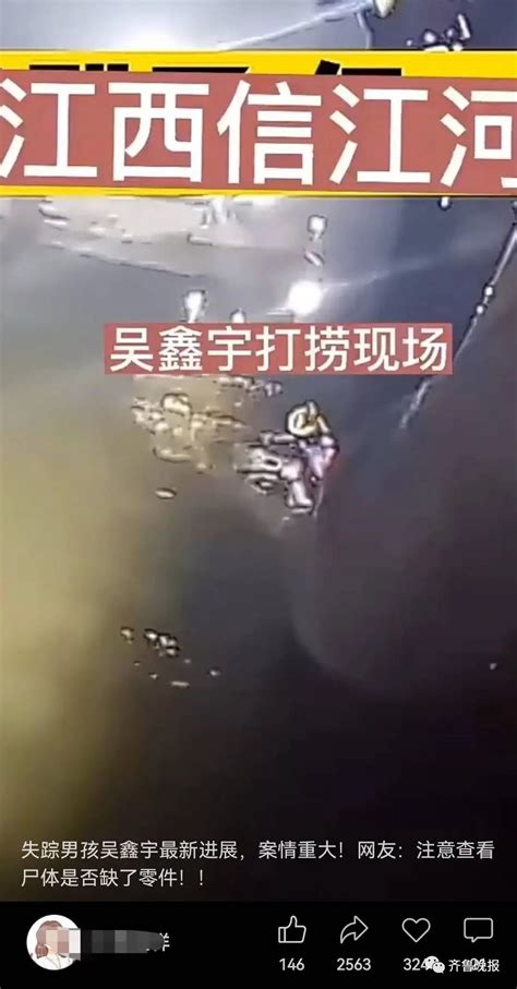警方通报：发现胡鑫宇遗体，现场有支录音笔_北京日报网