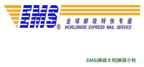 EMS、邮政大包、邮政小包之间的区别及优势-疑难解答-深圳壹世达国际物流有限公司