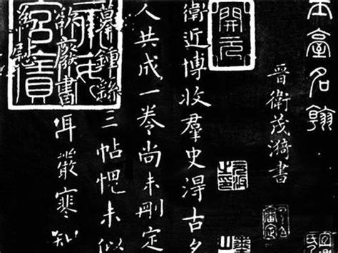 笔阵图图片