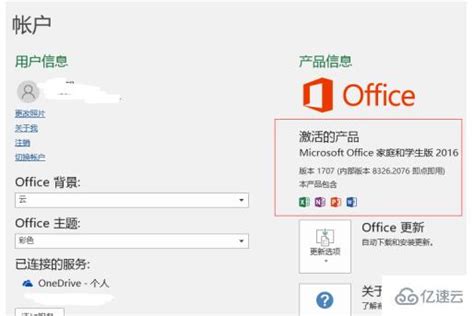 Office 2010下载_Office 2010 中文破解版 绿色版--系统之家