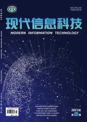现代信息科技 - 维普中文期刊