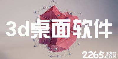 cool3d中文免费版下载-ulead cool 3d软件(3d动画特效制作)下载v3.5 汉化版-极限软件园