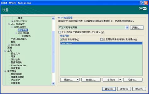 NOD32杀毒软件下载-ESET NOD32正式版下载[正式版]-华军软件园