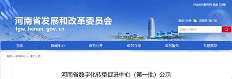 “超聚变”为河南数字化转型注入新动力－郑州晚报数字报-中原网-省会首家数字报