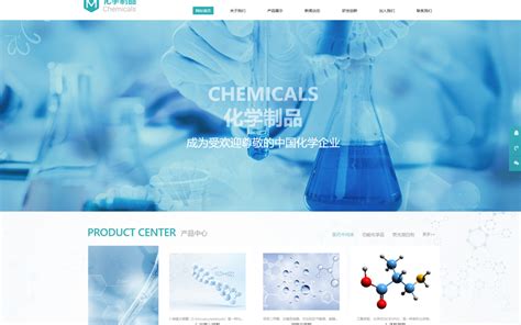 化学制品响应式网站模板-米拓建站网站模板