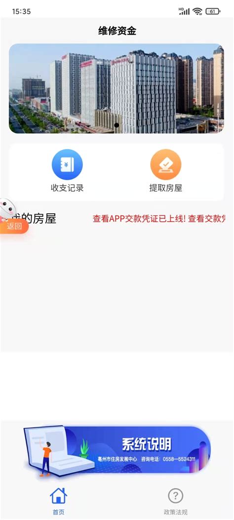 掌上亳州app下载-掌上亳州新闻客户端下载v3.0.3.7 安卓版-绿色资源网