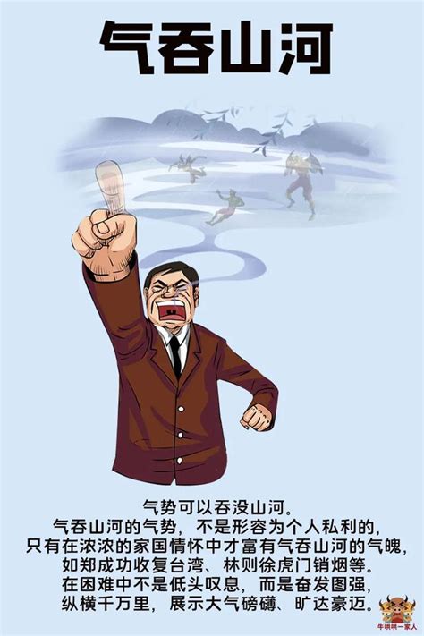 励志成语展板挂画图片下载_红动中国