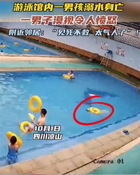 男孩游泳池溺亡10分钟无人救援，一男子冷眼旁观太令人气愤了__财经头条