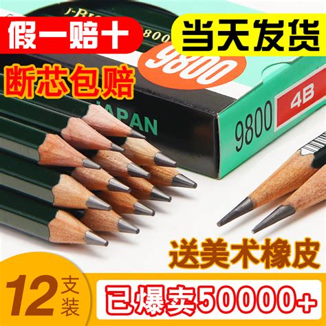 得力(deli)安全石墨铅芯素描绘图HB铅笔学生铅笔 12支/盒7083--中国中铁网上商城