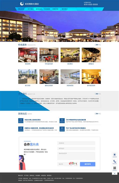 优选酒店农家院企业网站模板_漂亮风景大图背景的html+css3农家乐旅游住宿网页模板-凡科建站