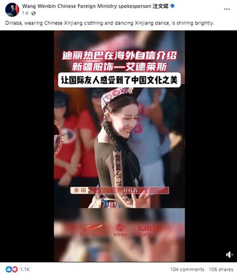 汪文斌分享迪丽热巴跳新疆舞视频 网友：这才是公众人物的真正意义_热点_福州新闻网