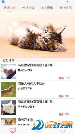 猫咪社区下载_猫咪社区手机app安卓苹果下载-梦幻手游网