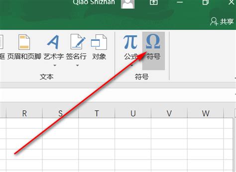Excel如何插入“星星”符号_360新知