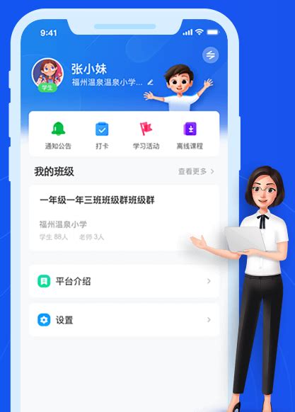 国家中小学智慧教育平台移动端“智慧中小学”app正式上线 - 湖南省教育厅