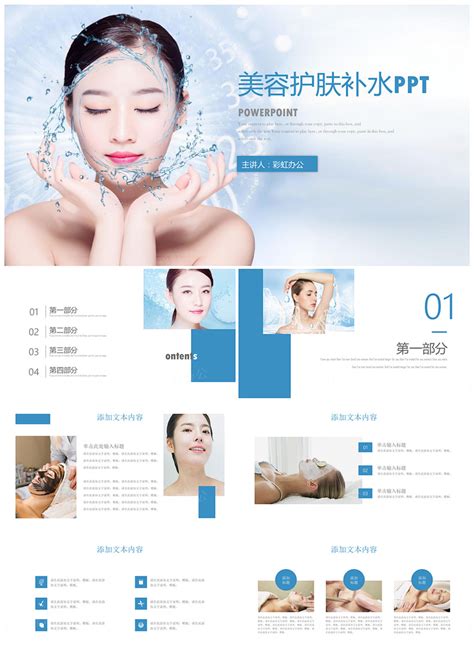 美容护肤海报PSD广告设计素材海报模板免费下载-享设计