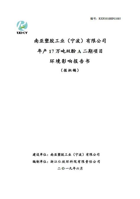 南通星辰5.61万吨/年高性能复合材料项目开工-中塑行情-中塑资讯-中塑在线塑料行业门户