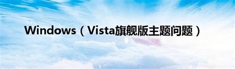 Vista旗舰版框图标免费下载, Vista ultimate Box图标, PNG ICO, 图标之家