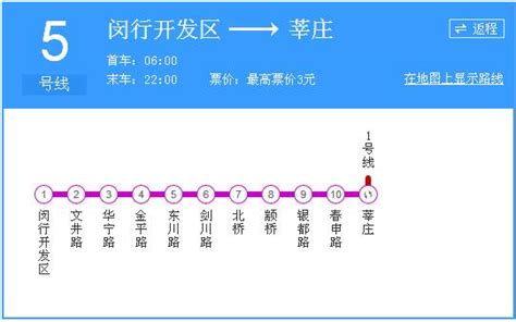 上海地铁5号线首末车时间表一览- 上海本地宝