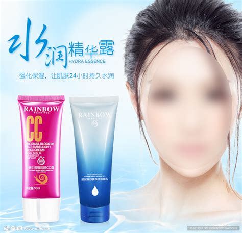 化妆品销售网站模板PSD素材免费下载_红动中国