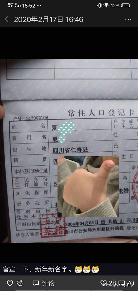 成年人可以改名字吗？ 本人92年的，不是很喜欢长辈取的名字，想去改时，政府以年纪大为由，不给改！怎么办？ - 知乎