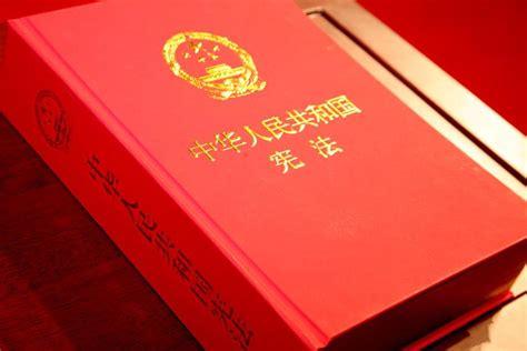 中华人民共和国宪法（全文）