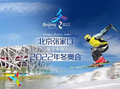 北京冬奥会倒计时100天-北京冬奥会的举办时间是-北京冬奥会开幕日期 - 见闻坊