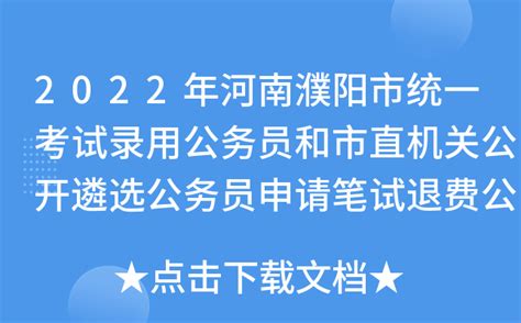 2022年河南濮阳市二级建造师执业资格考试成绩合格人员公示及资格核查通知