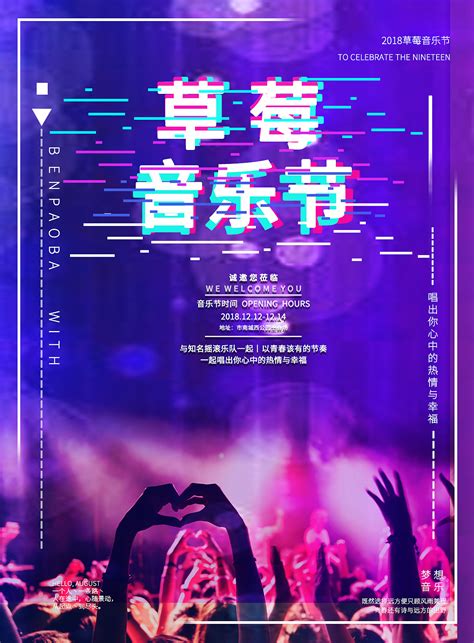 成都草莓音乐节 落地时间：2021.5.30……|草莓音乐节|成都|郭顶_新浪新闻