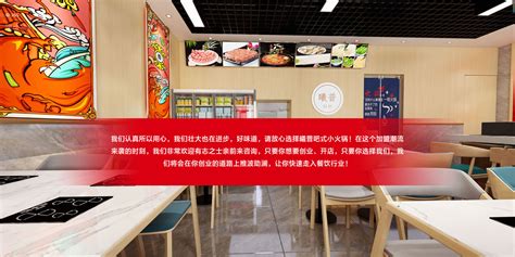 小天鹅火锅加盟店_小天鹅火锅加盟费多少钱/电话_中国餐饮网