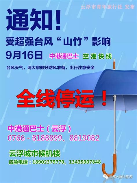 红色热情风2020新年鼠年春节春节期间物流停运通知海报图片下载 - 觅知网