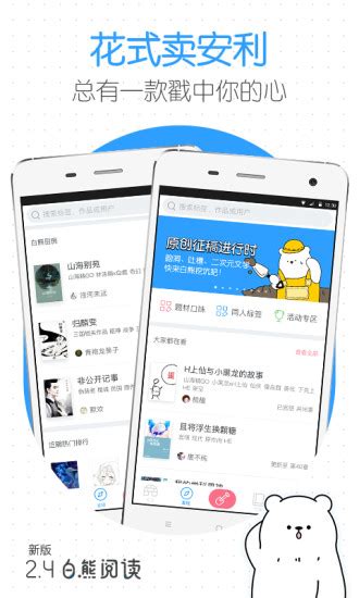 白熊阅读app下载-白熊阅读下载v4.2.3 安卓最新版-旋风软件园