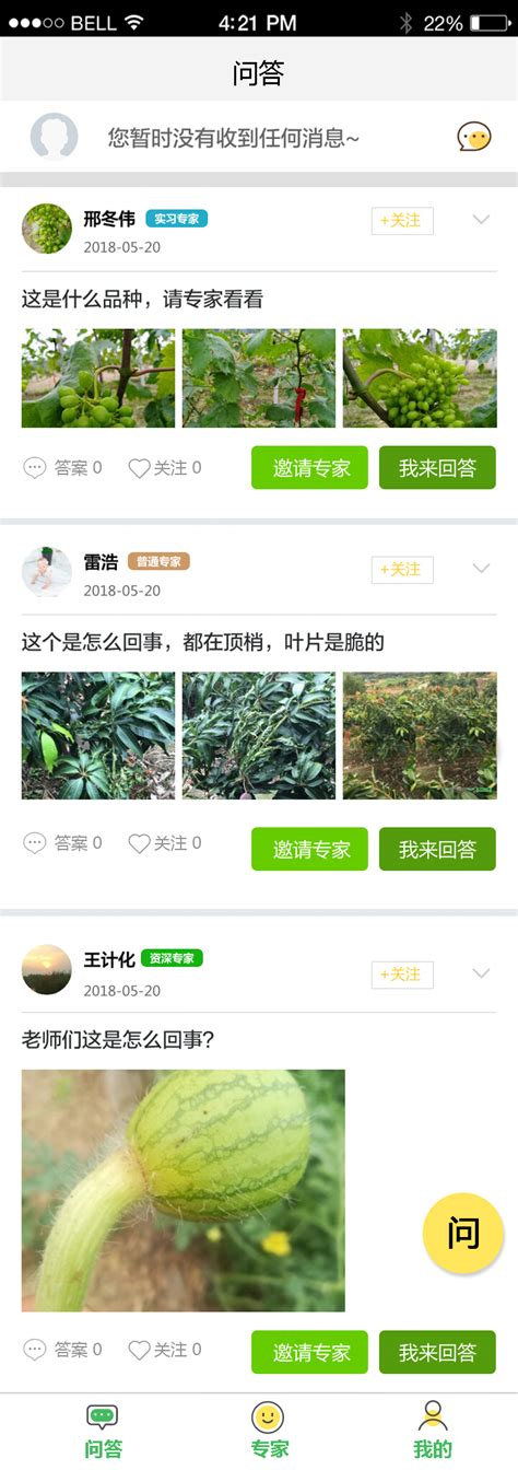【报告】《互联网+农业： 中国农村经济增长的新引擎》__凤凰网