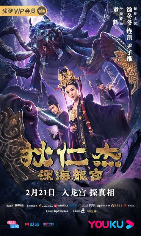徐克《狄仁杰之四大天王》获最受期待华语系列电影 暑期强势来袭