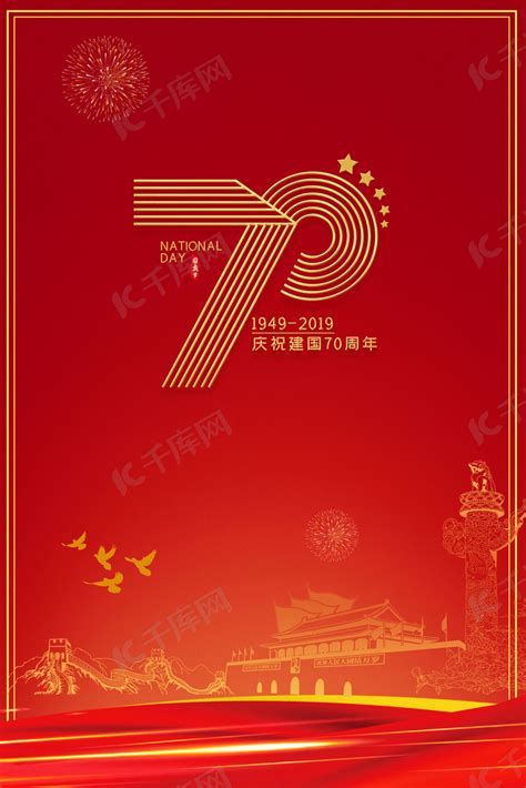 新中国成立照片图片