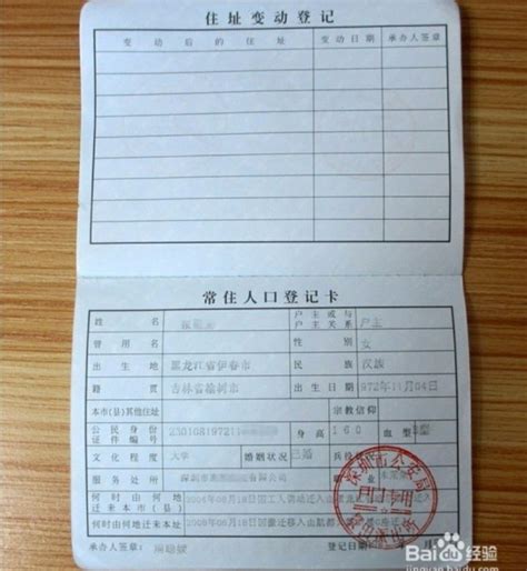 户口本推出“电子版”了 目前，仅湖南省户籍居民可以获取本人的电子户口本_认证