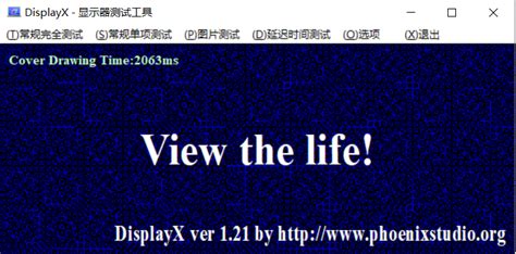 DisplayX下载-显示屏测试精灵（DisplayX）官方版下载[电脑版]-pc下载网