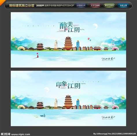 舌尖上的江阴海报设计图片下载_红动中国