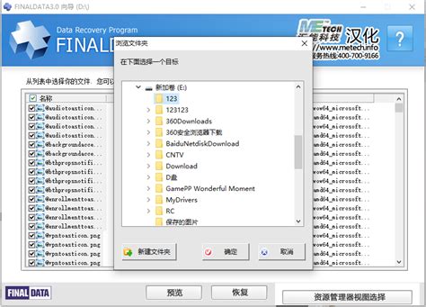 finaldata绿色版下载-finaldata数据恢复软件免费版下载v3.0 简体中文版-当易网