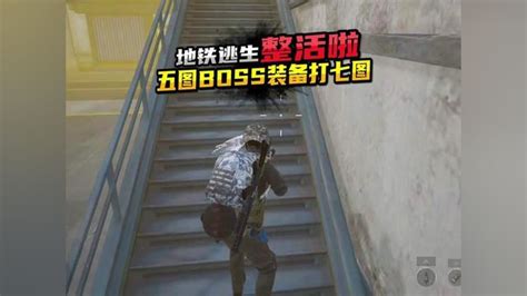 禁区图片