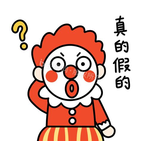 真的假的图片