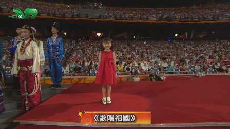 一起重温北京奥运会开幕式升国旗唱国歌片段-凤凰视频-最具媒体品质的综合视频门户-凤凰网