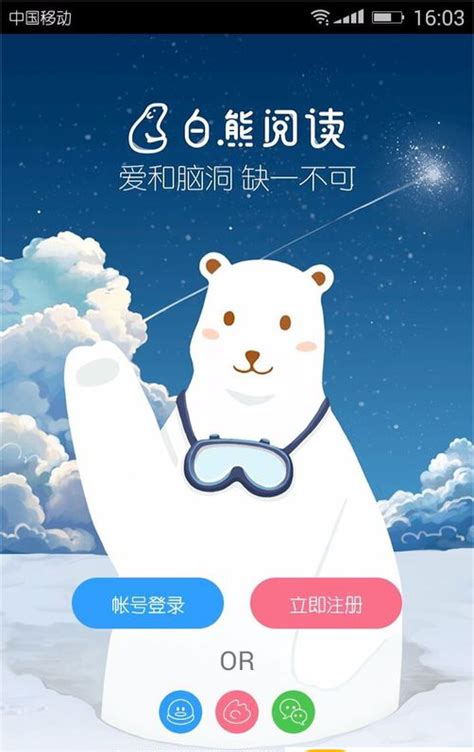 白熊阅读UI设计_周周休-站酷ZCOOL
