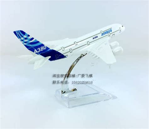 飞机模型 空客A350国航-阿里巴巴