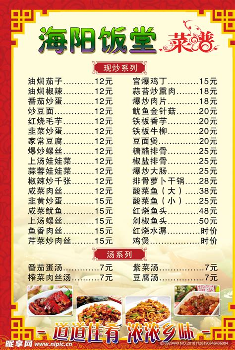 中式快餐店菜单图片-中式快餐店菜单素材免费下载-包图网