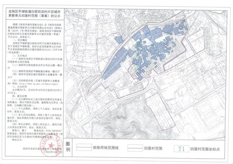 关于龙岗区平湖街道白坭坑旧村片区城市更新单元旧屋村范围（草案）的公示-通知公告-龙岗政府在线