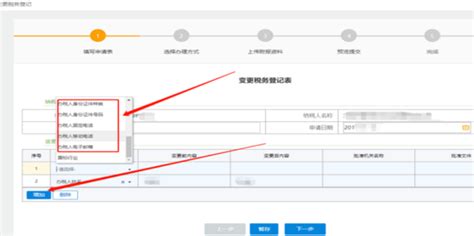 江苏国税电子税务局操作视频——门户登录