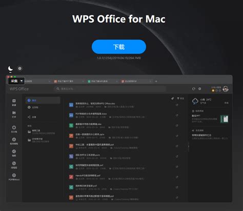 苹果电脑怎么免费安装wps office_百度知道