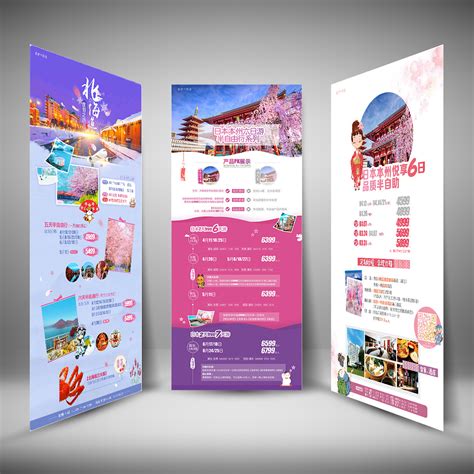 日韩旅游网页设计|平面|海报|夭夭之飞 - 原创作品 - 站酷 (ZCOOL)