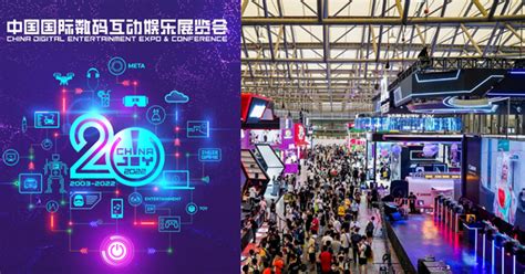 2023第20届中国国际数码互动娱乐展览会（简称ChinaJoy）|手游展区